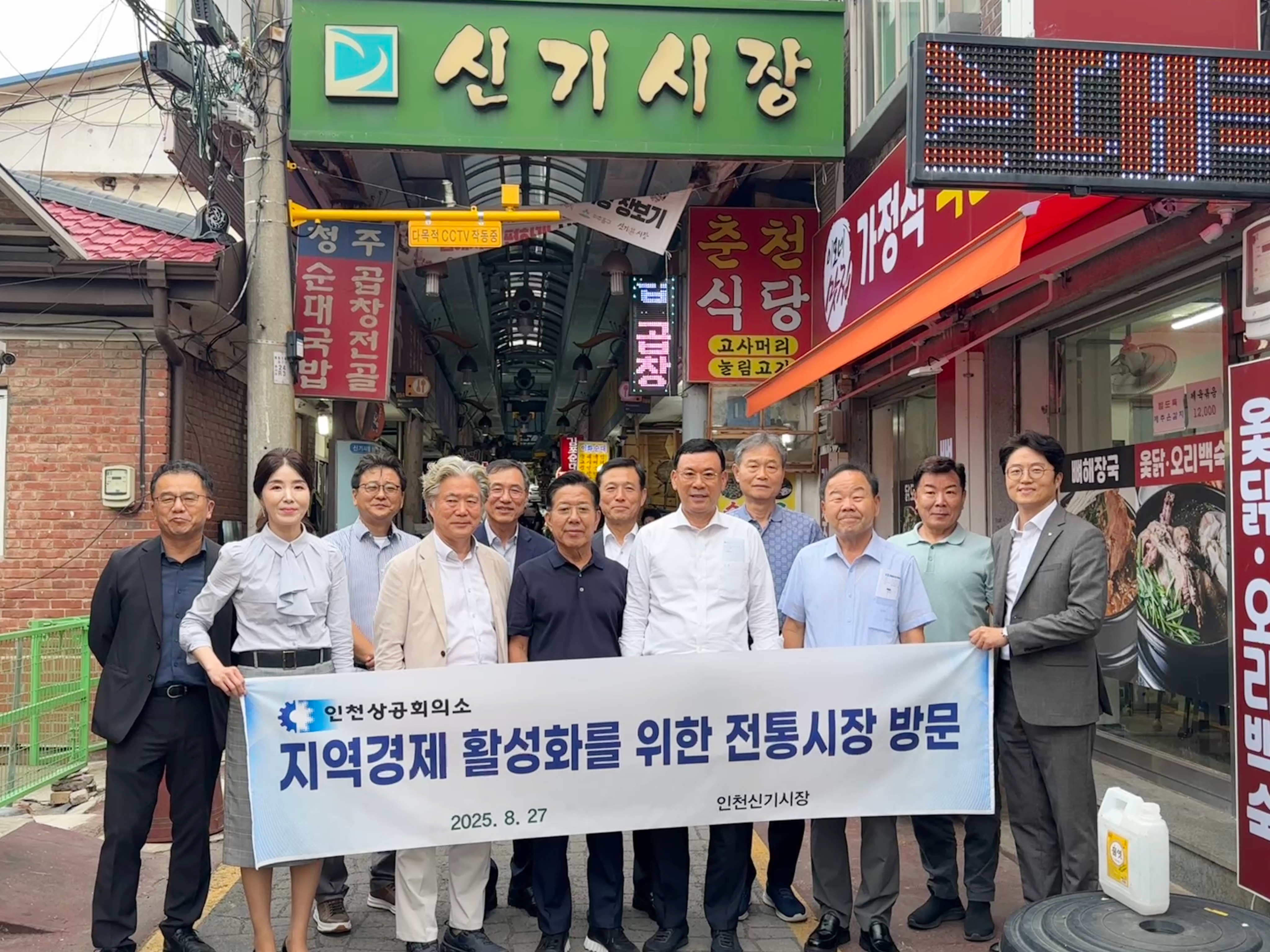 인천상의 회장단 전통시장 찾아 소상공인 활력 제고 앞장
